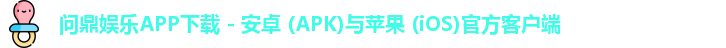 问鼎h5